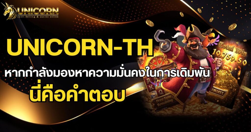 Unicorn-th-home-banner